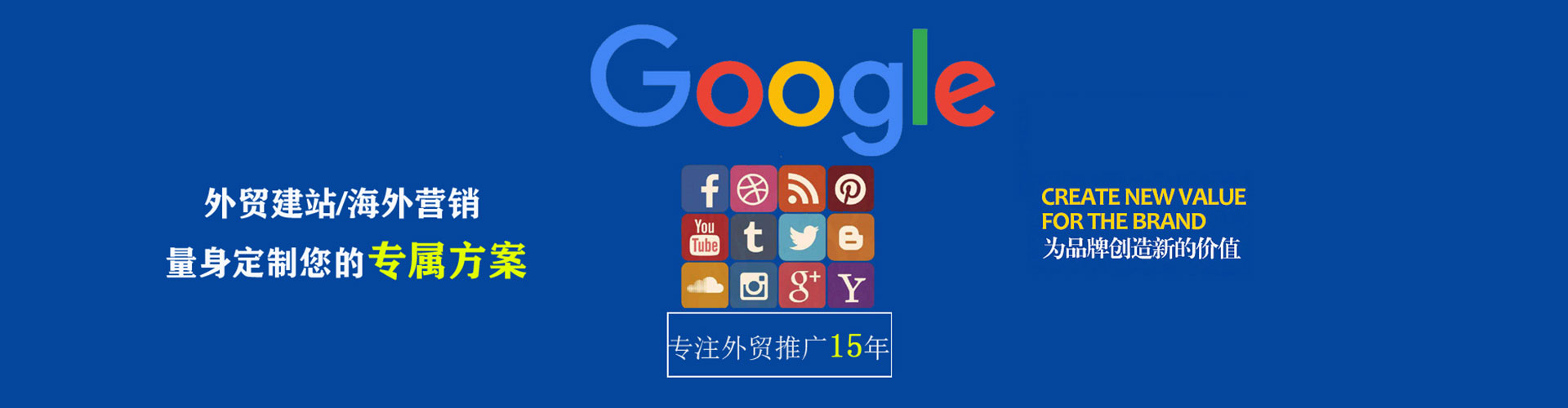 兴安盟sem代运营